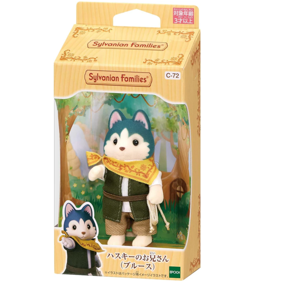 Husky Big Brother (Bruce) Doll